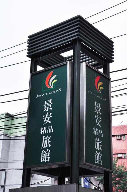 Jingan Classic Inn Csungho Kültér fotó